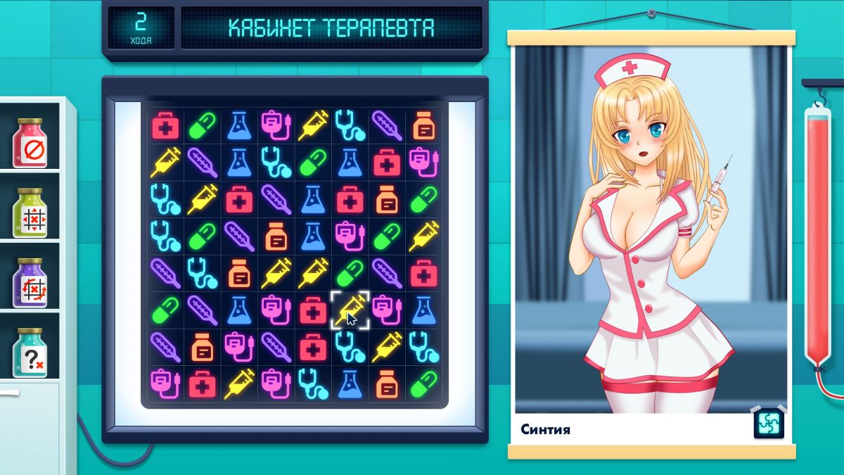 Скриншот 5 к игре Keyhole Spy: Hot Nurses