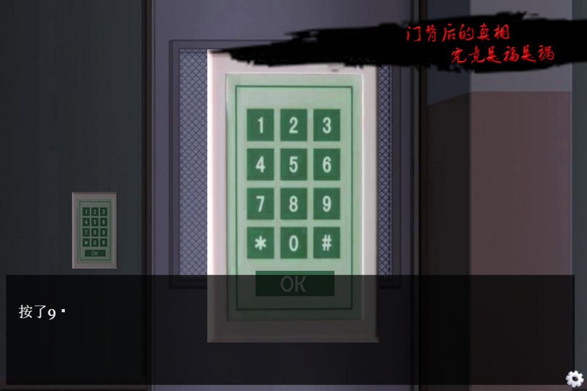 Скриншот 6 к игре 七夜怪谈 - 都市校园禁锢传说
