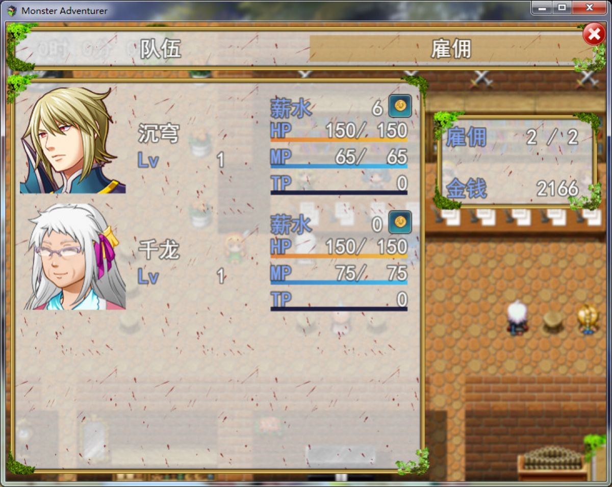 Скриншот 6 к игре Monster Adventurer