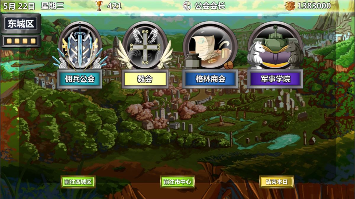 Скриншот 6 к игре 冒险公会 Adventurer Guild
