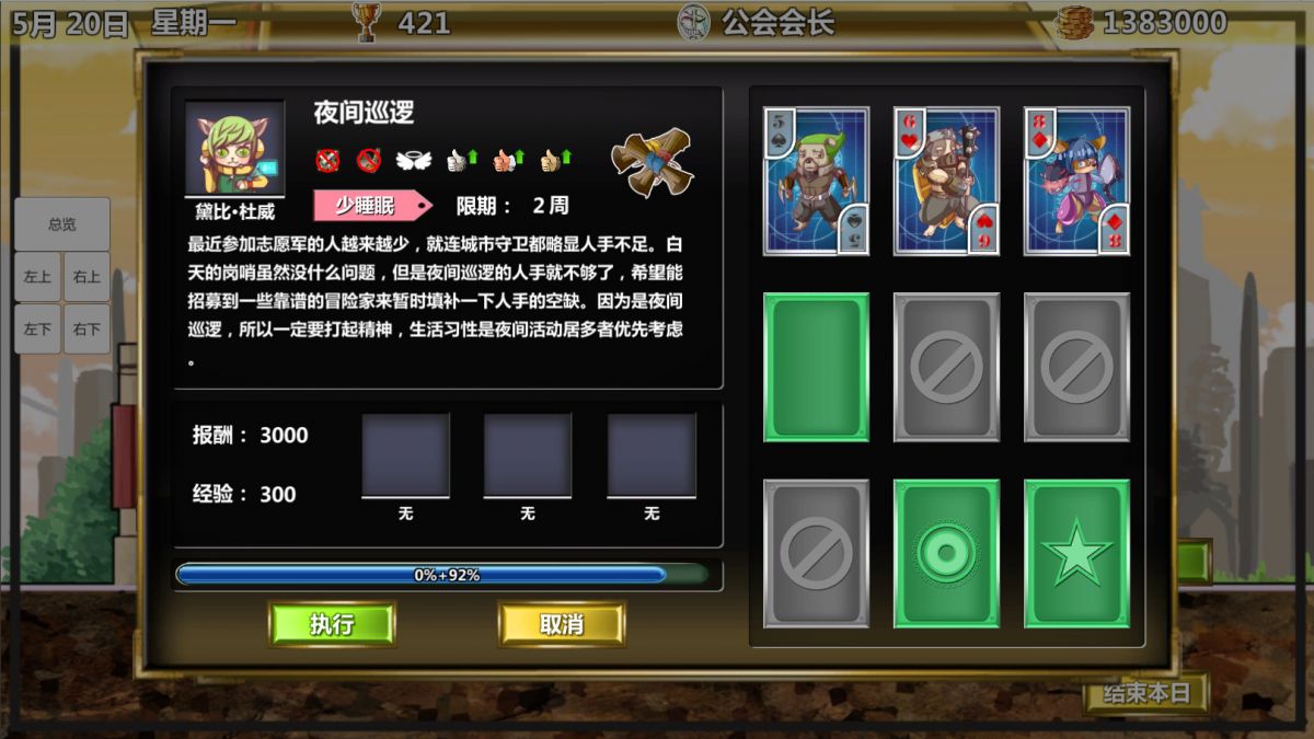 Скриншот 8 к игре 冒险公会 Adventurer Guild