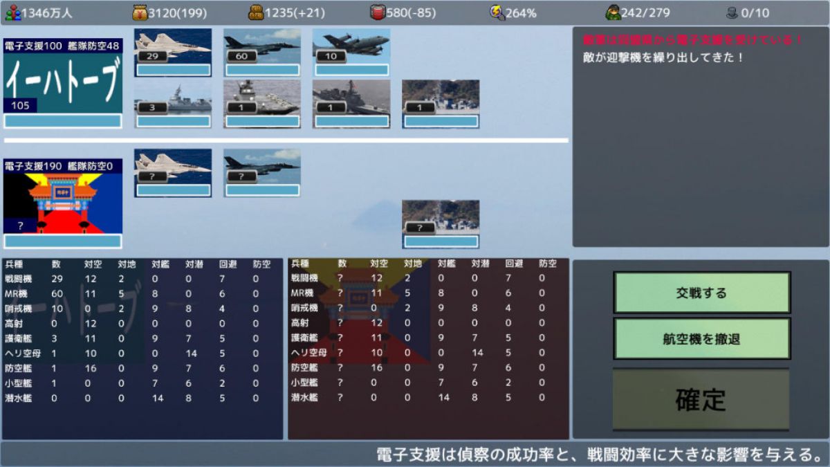 Скриншот 8 к игре 覇県を握れ ～47都道府県大戦～