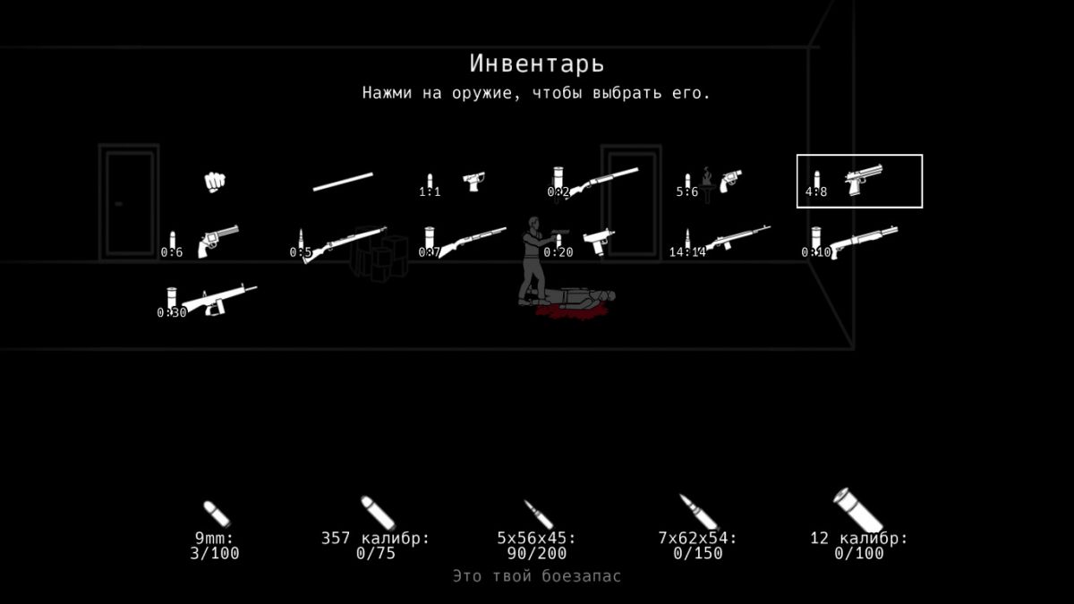 Скриншот 7 к игре Barbarian Trash
