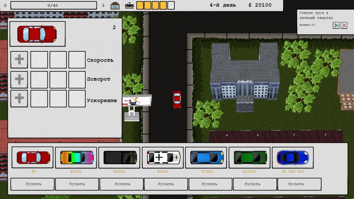 Скриншот 7 к игре Cab Driver Commander