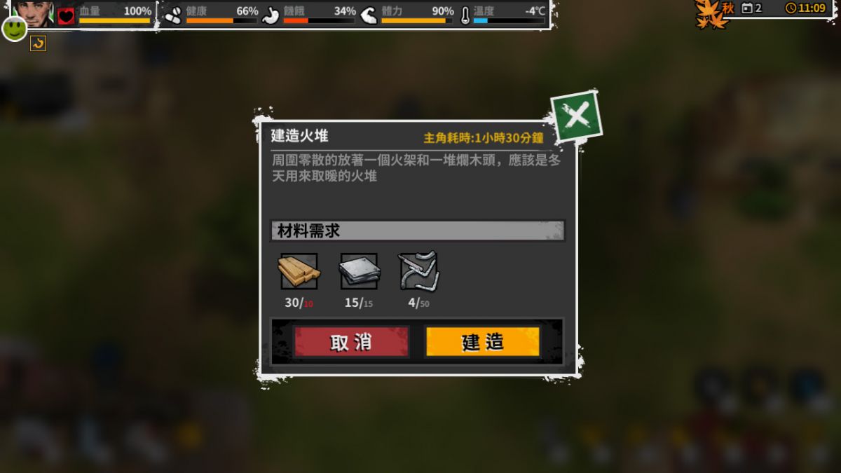 Скриншот 7 к игре Reborn In Wild City 迷城重生