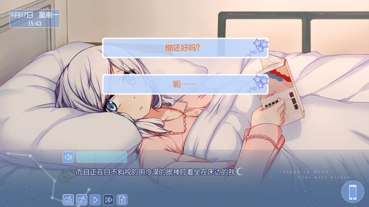 Скриншот 5 к игре 蔚蓝月下 Sapphire Moon