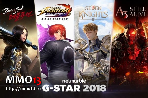 Что покажет Netmarble на G-Star 2018