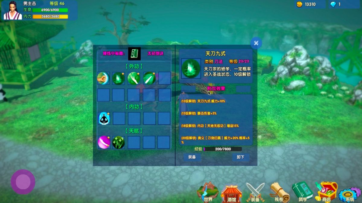 Скриншот 7 к игре Biluo Story
