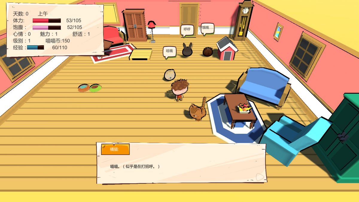 Скриншот 8 к игре My Cabin And I