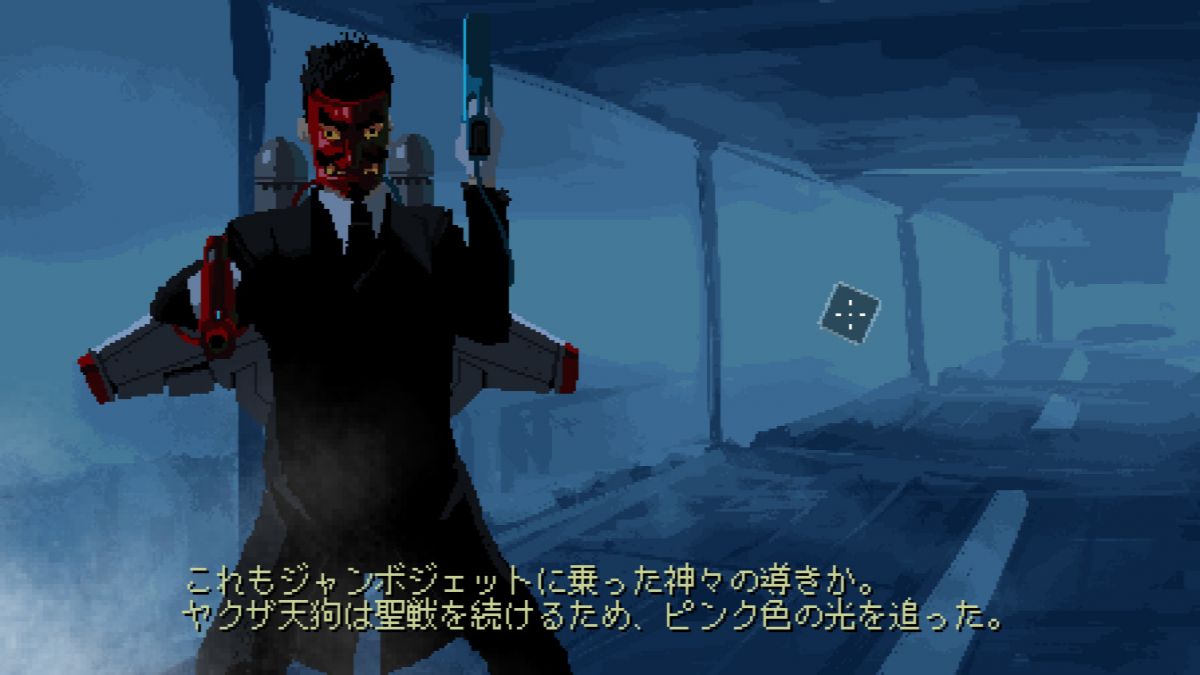 Скриншот 5 к игре ニンジャスレイヤー : AREA 4643