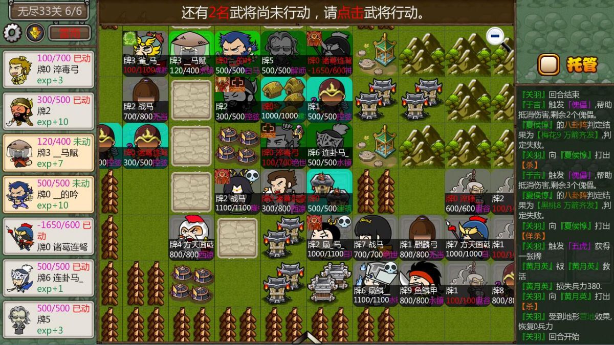 Скриншот 10 к игре 过关攒将