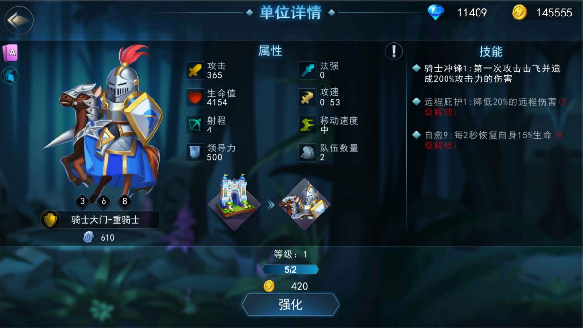 Скриншот 5 к игре 骑士与魔法战争