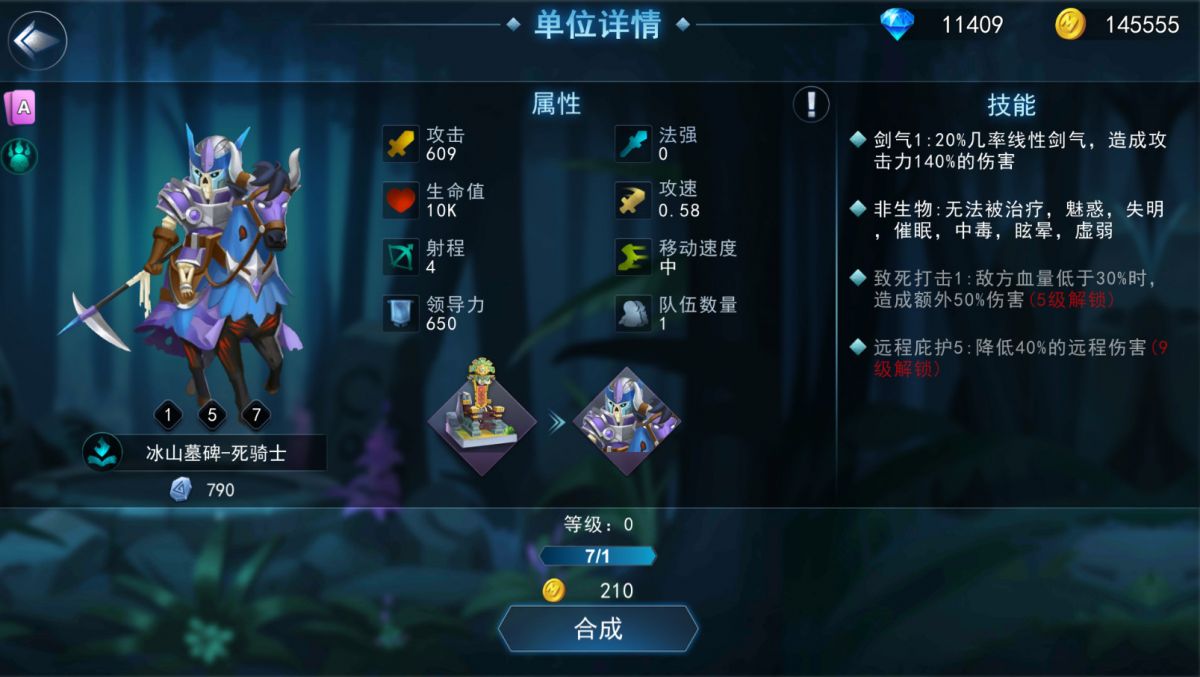 Скриншот 6 к игре 骑士与魔法战争