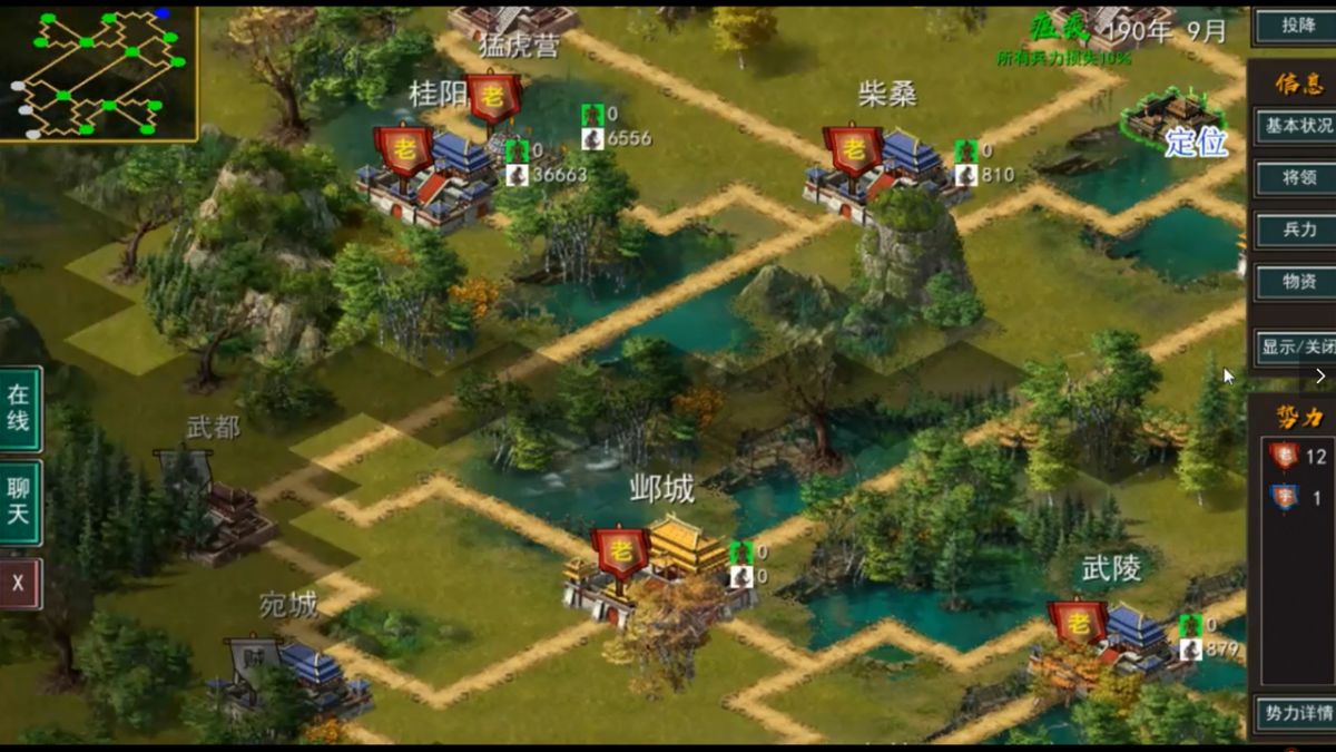 Скриншот 5 к игре Three Kingdoms：Ancient battlefield | 三国古战略