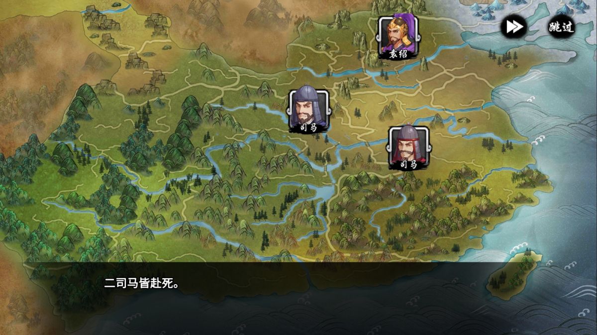 Скриншот 6 к игре 古战三国 Ancient War: Three Kingdoms