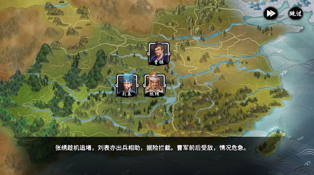 Скриншот 7 к игре 古战三国 Ancient War: Three Kingdoms