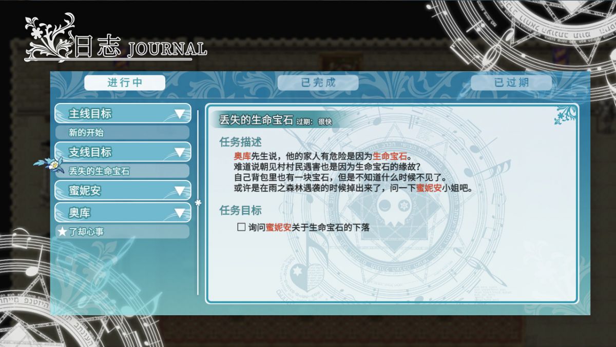 Скриншот 7 к игре Fantasia of the Wind 2 风之幻想曲 第二部
