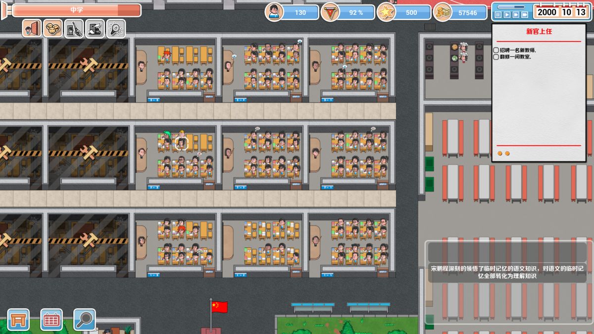 Скриншот 5 к игре 高考工厂模拟(Crazy School Simulator)