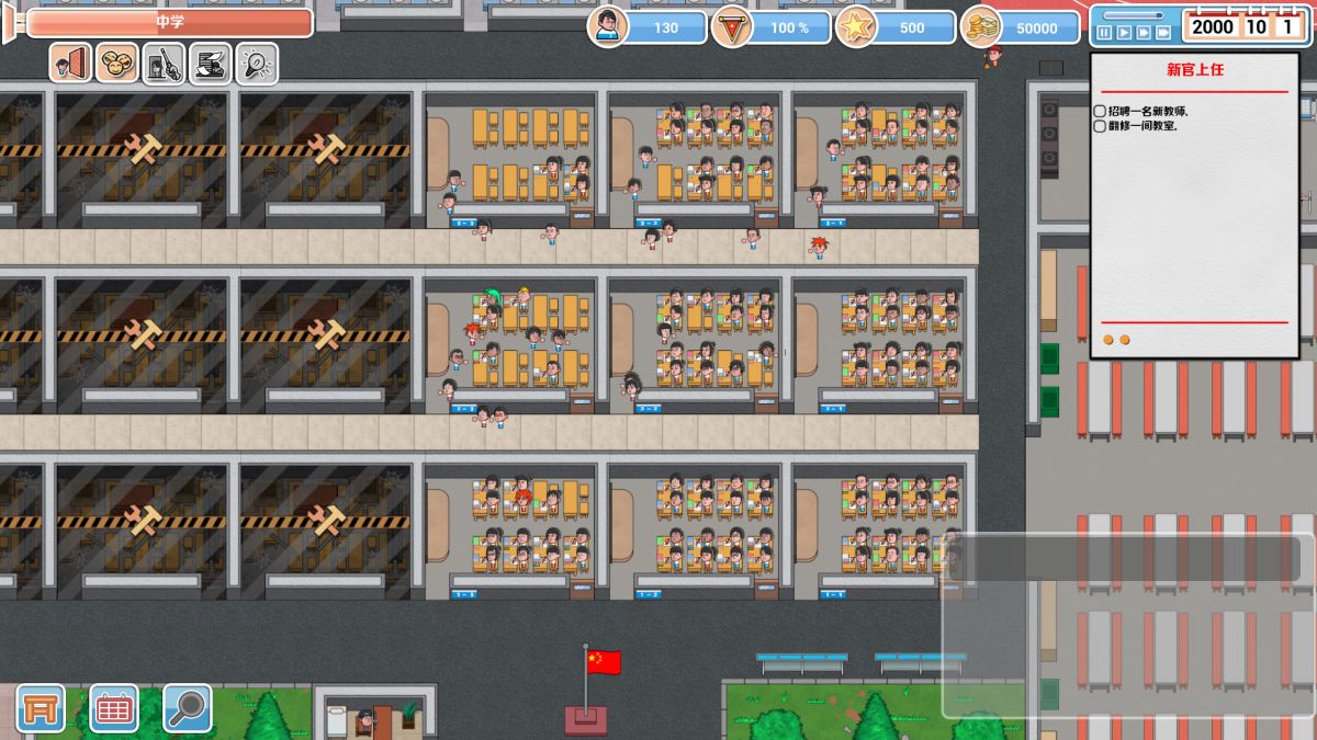 Скриншот 6 к игре 高考工厂模拟(Crazy School Simulator)