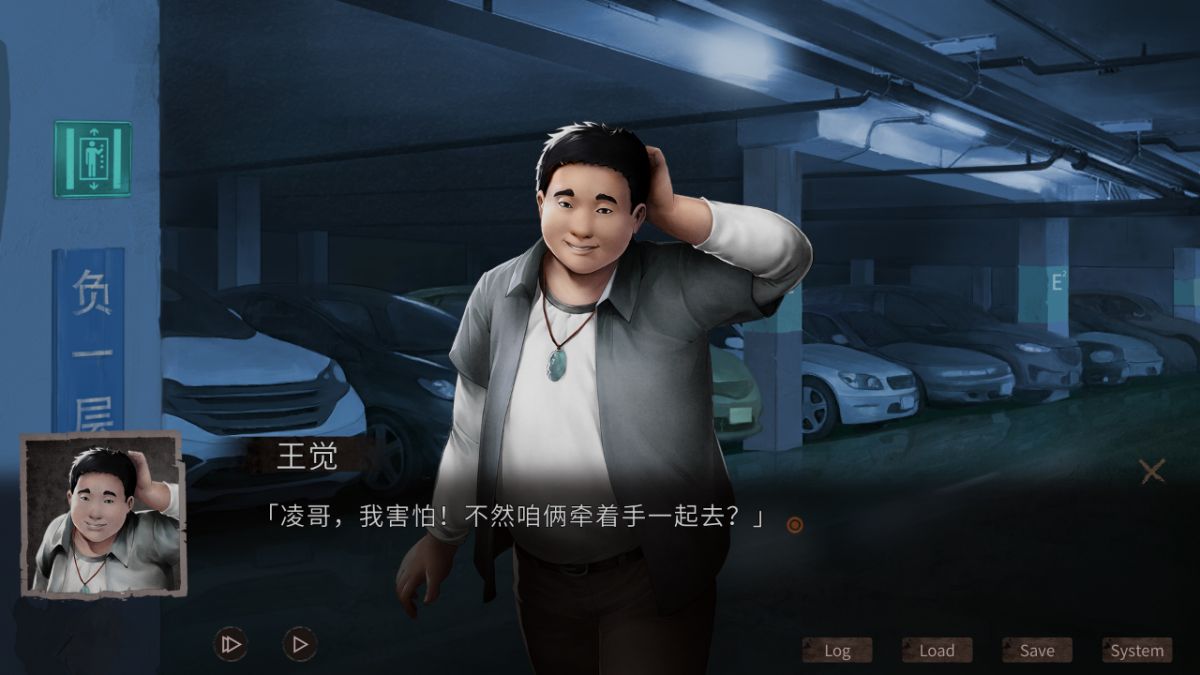 Скриншот 8 к игре Hell Wedding 夜嫁