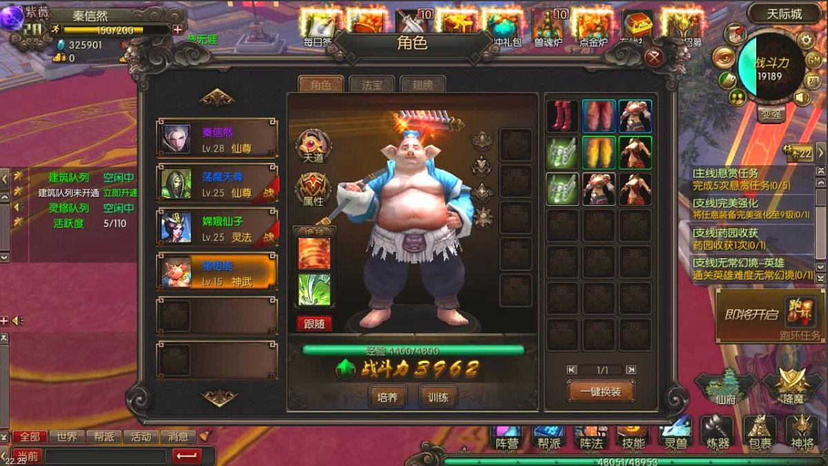 Скриншот 5 к игре God Monster