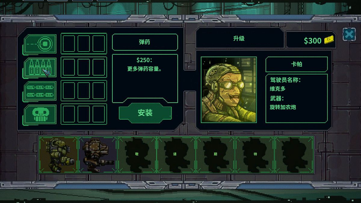 Скриншот 8 к игре 机退怪兽
