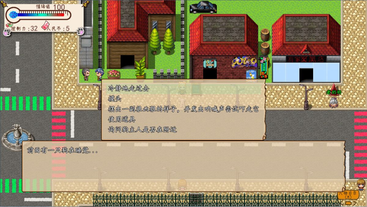 Скриншот 5 к игре Something is wrong/有毛病
