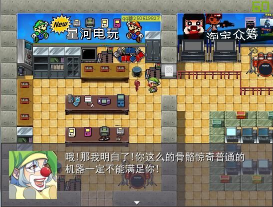Скриншот 7 к игре Legend of GBC Tycoon GBC土豪金传说