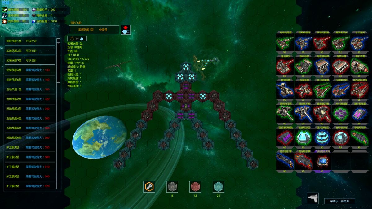 Скриншот 5 к игре 天罡星宿海 The sea of TianGang XinSu