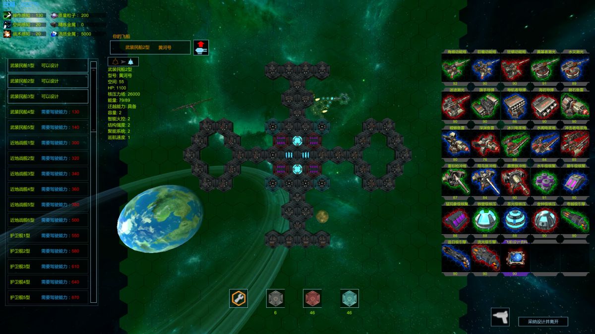 Скриншот 7 к игре 天罡星宿海 The sea of TianGang XinSu