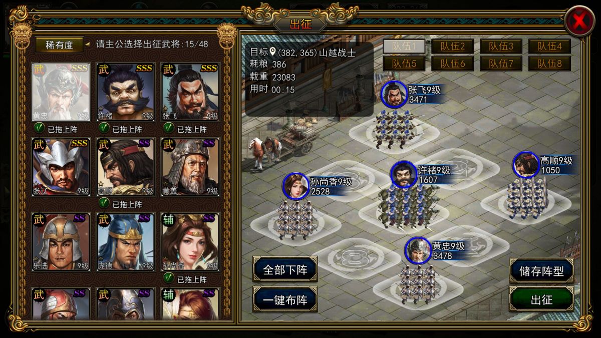 Скриншот 5 к игре 汉末求生  Survival in Three kingdoms