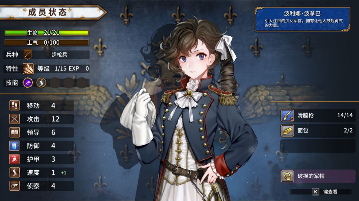 Скриншот 6 к игре Banner of the Maid