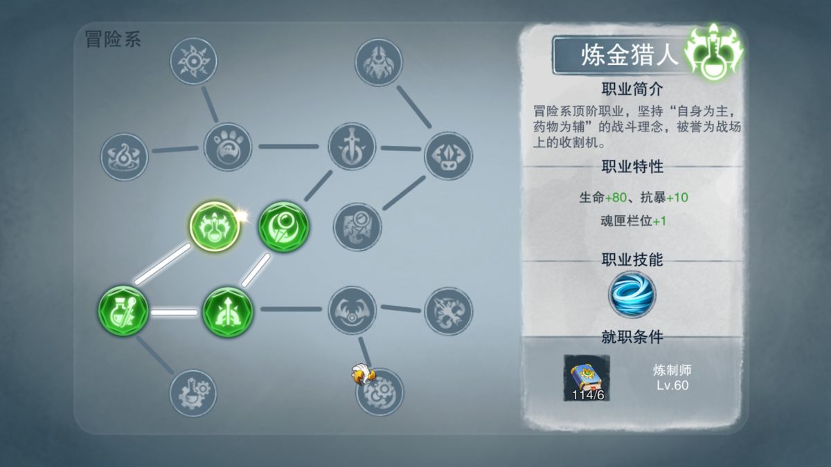 Скриншот 5 к игре 城堡传说：魔王觉醒