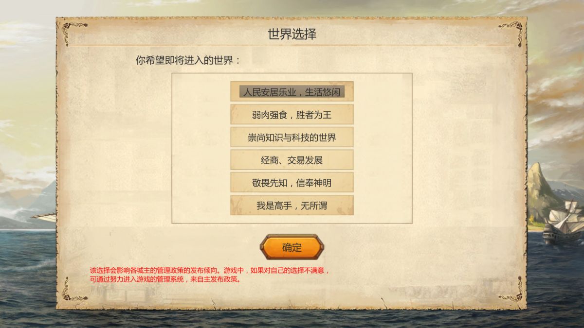 Скриншот 5 к игре 荒野大蛮神