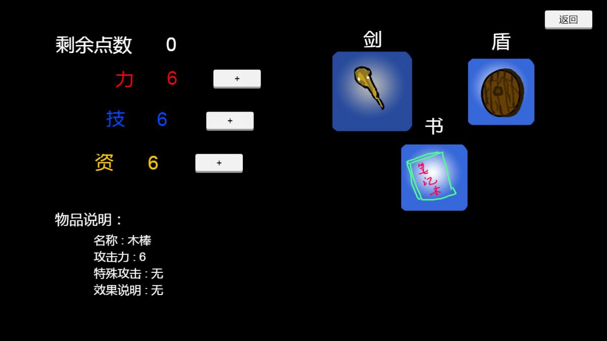 Скриншот 7 к игре 涅槃之路