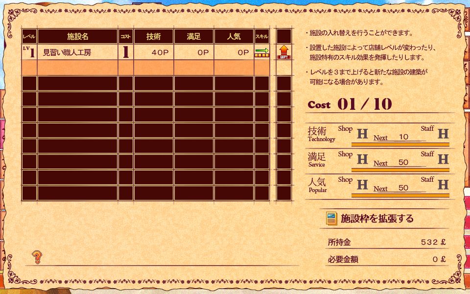 Скриншот 5 к игре Witch Ring Meister