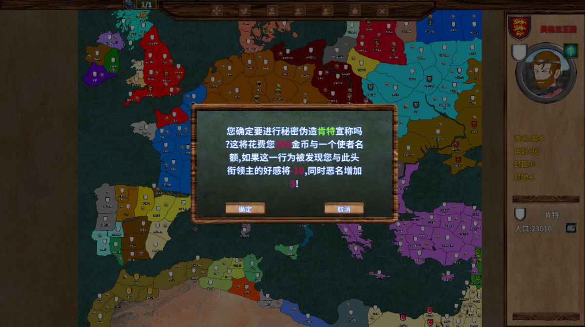 Скриншот 6 к игре 中世纪君主 Medieval Monarch
