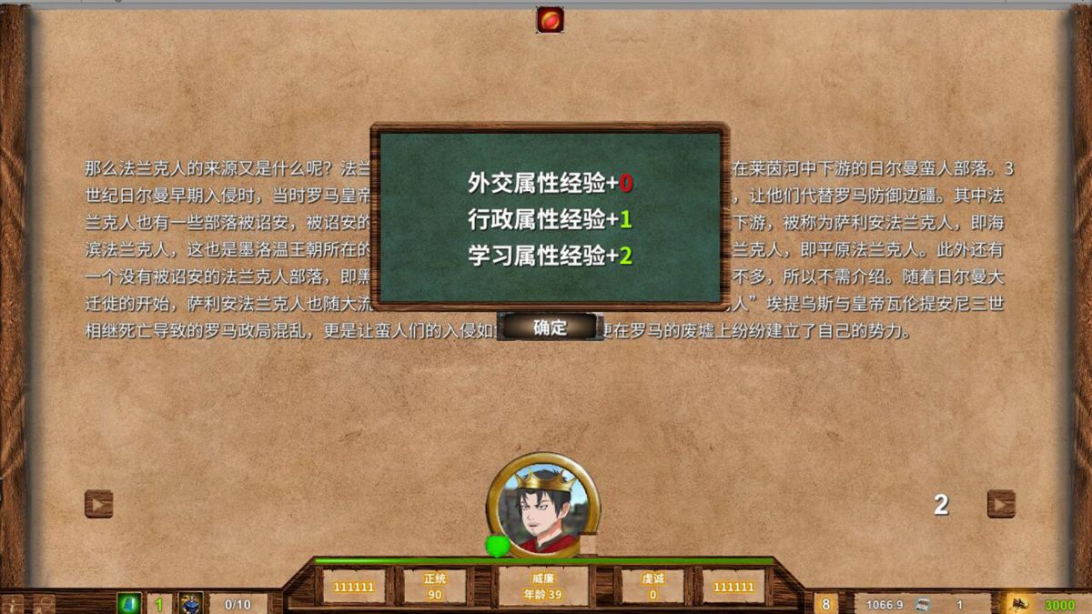 Скриншот 7 к игре 中世纪君主 Medieval Monarch