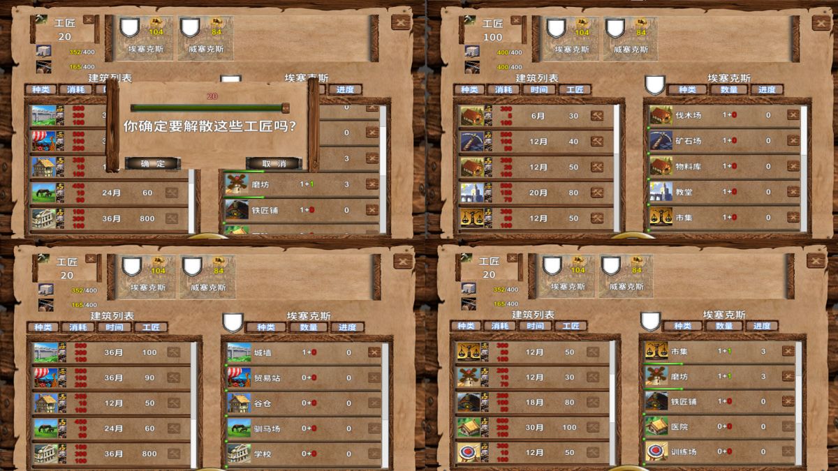 Скриншот 8 к игре 中世纪君主 Medieval Monarch