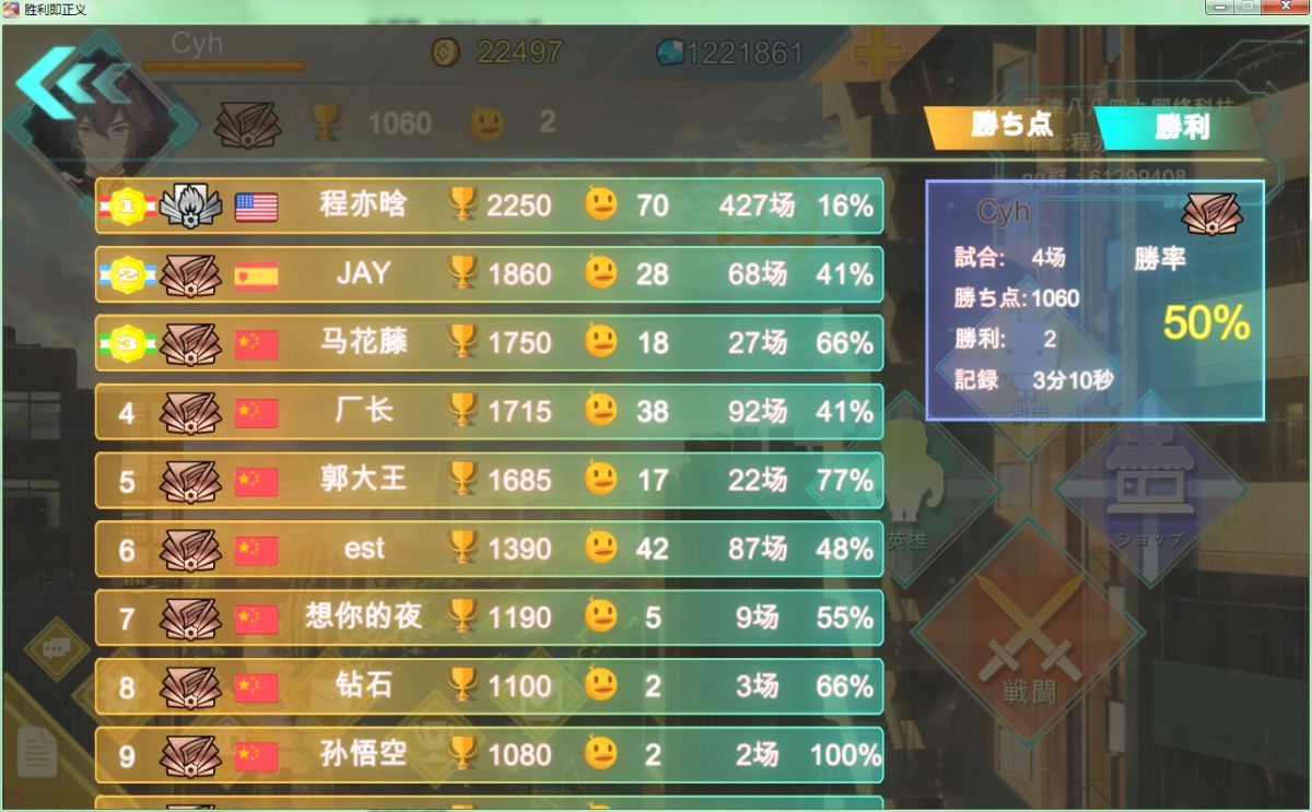 Скриншот 7 к игре 胜利即正义! / Victory is justice！