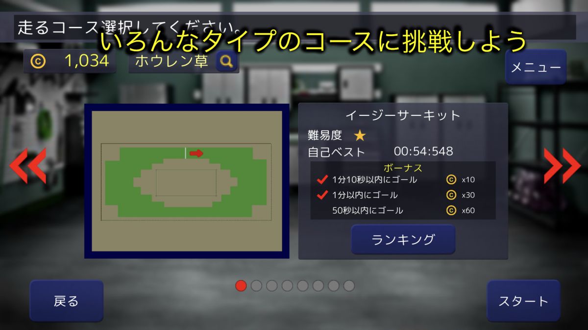 Скриншот 6 к игре Twisting Mower
