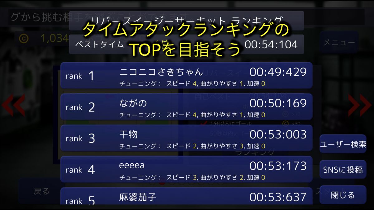 Скриншот 8 к игре Twisting Mower