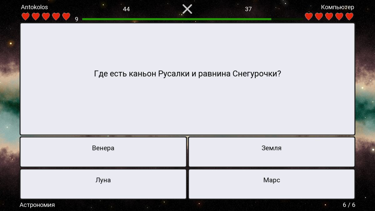 Скриншот 5 к игре I Know Everything