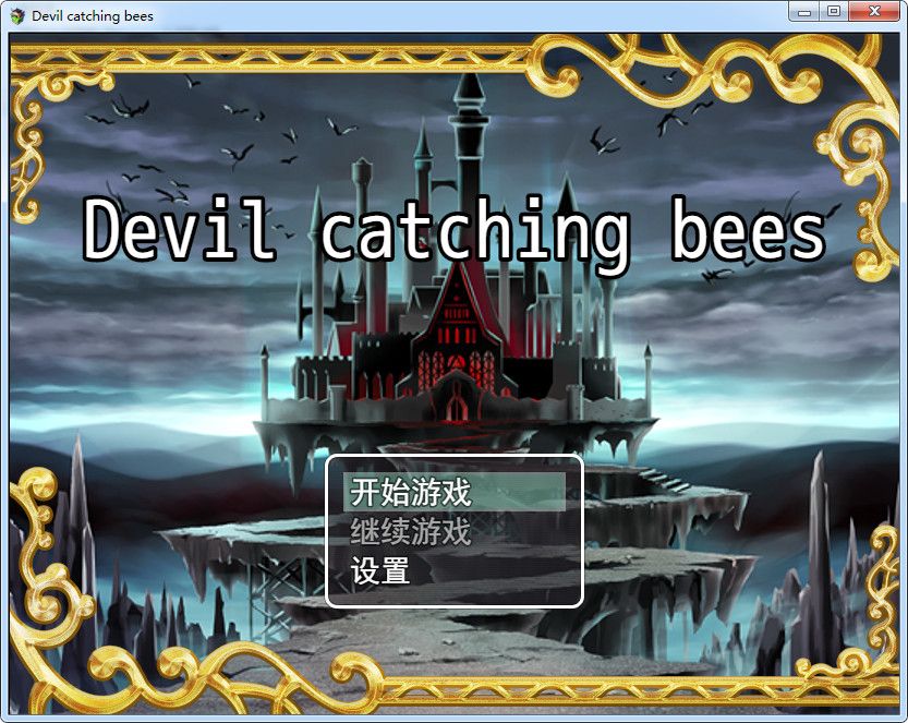 Скриншот 7 к игре Devil_catching_bees