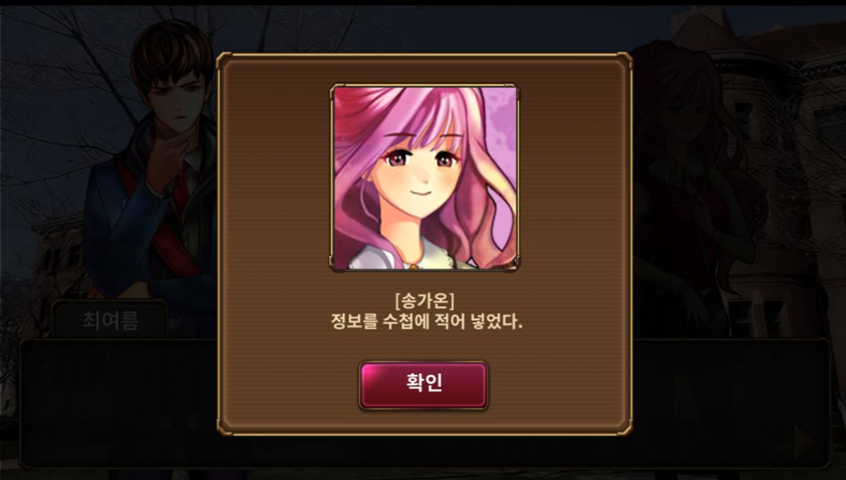 Скриншот 6 к игре 누가 그녀를 죽였나