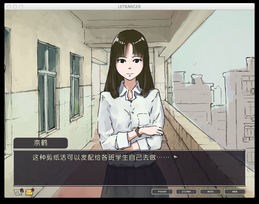 Скриншот 5 к игре 局外人 L'Etranger