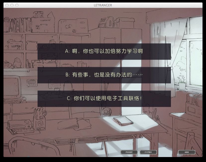 Скриншот 6 к игре 局外人 L'Etranger