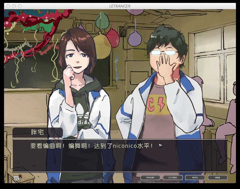 Скриншот 7 к игре 局外人 L'Etranger