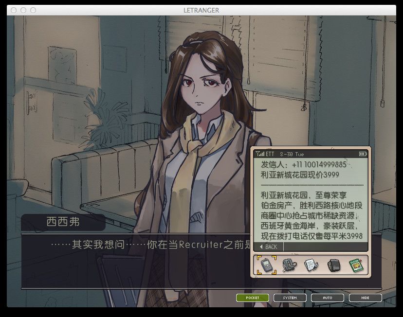 Скриншот 8 к игре 局外人 L'Etranger