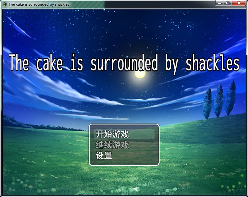 Скриншот 8 к игре The cake is surrounded by shackles